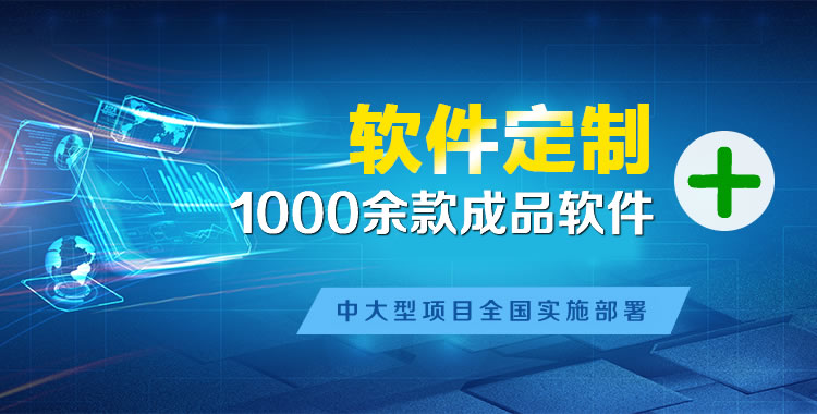浦口管理系统软件软件开发